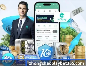 中超体育 APP 深度功能