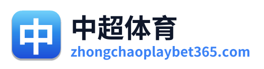 中超体育 Logo